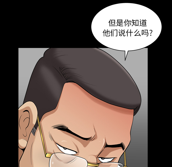 鄰居 第23章 第32页