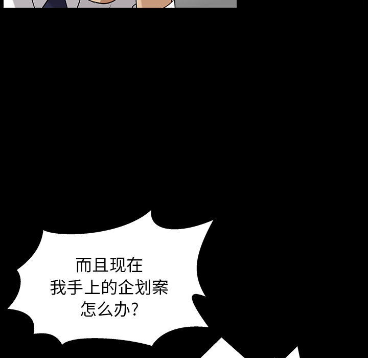 鄰居 第23章 第25页