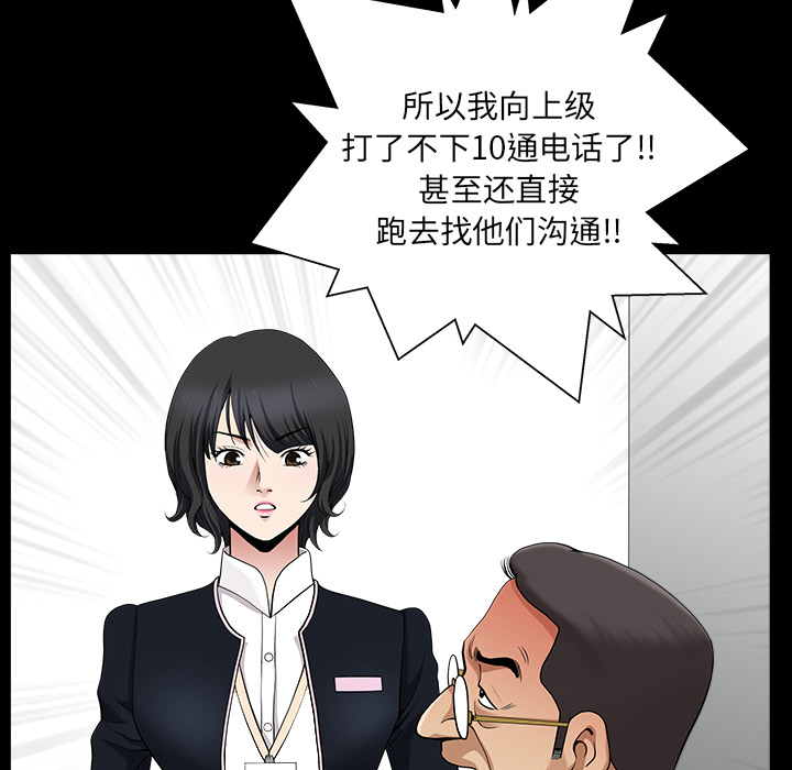 鄰居 第23章 第30页