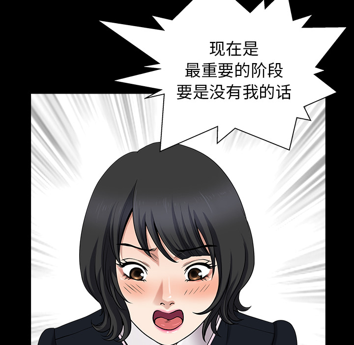 鄰居 第23章 第26页