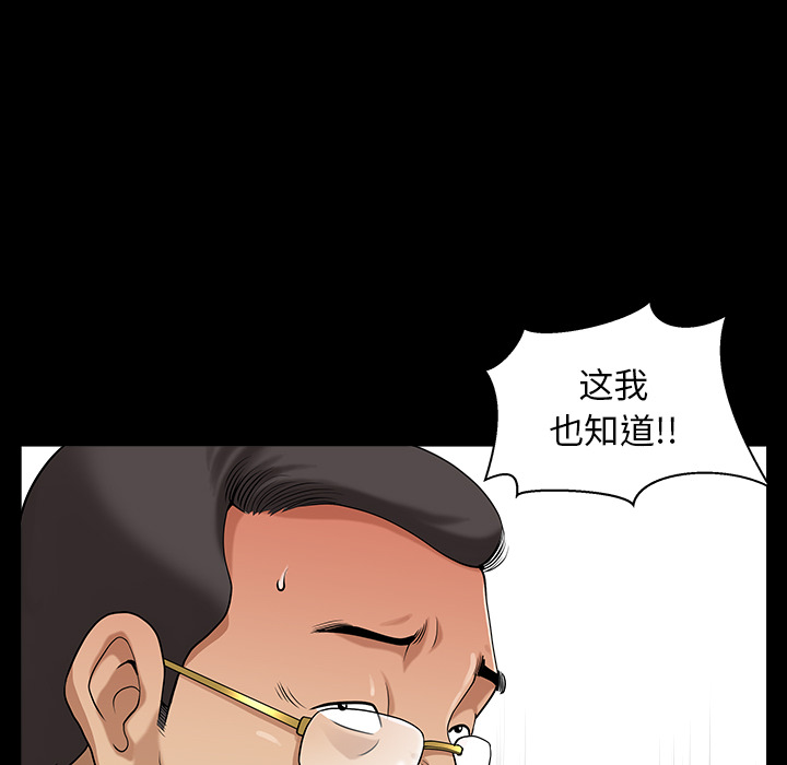 鄰居 第23章 第28页