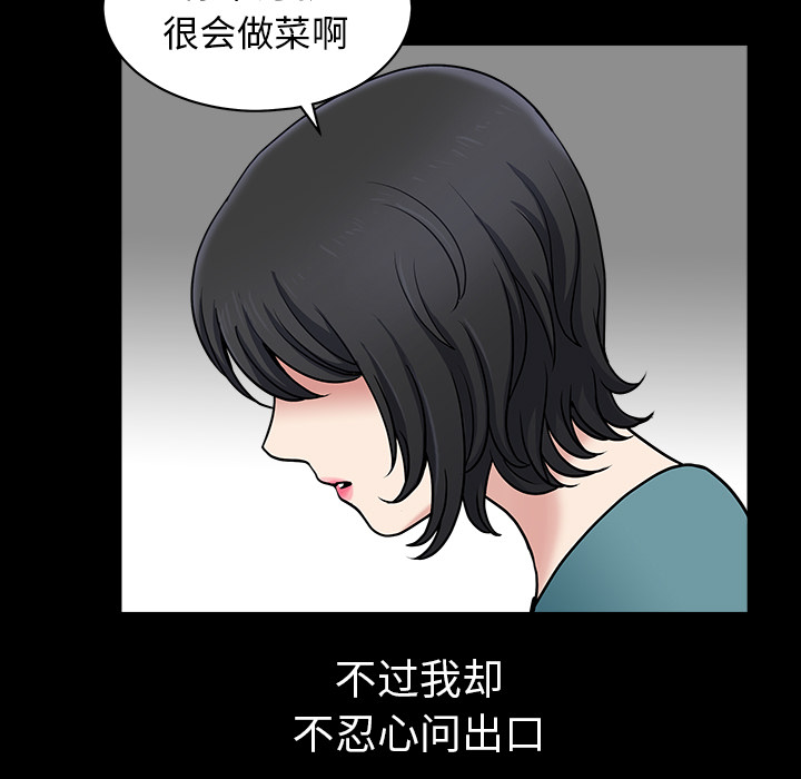 鄰居 第23章 第61页