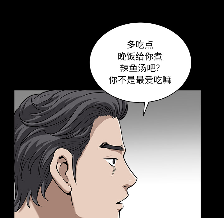 鄰居 第23章 第65页