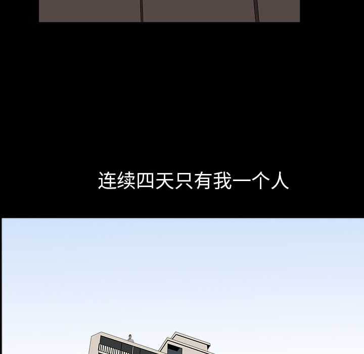 鄰居 第23章 第63页