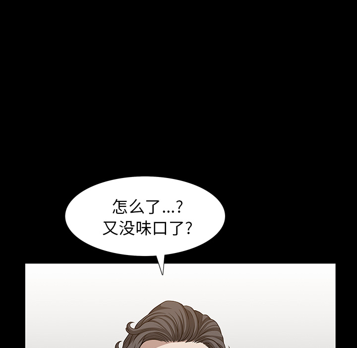 鄰居 第23章 第46页