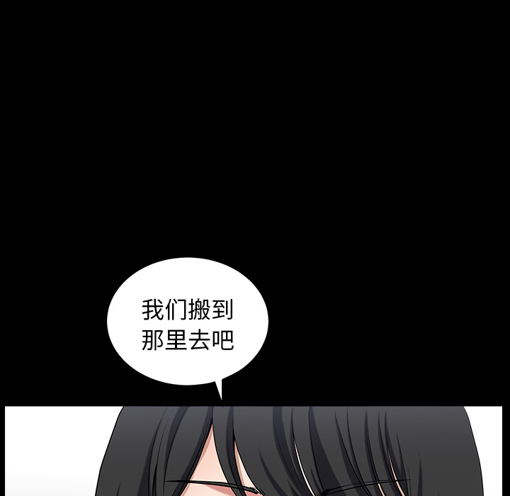 鄰居 第23章 第87页