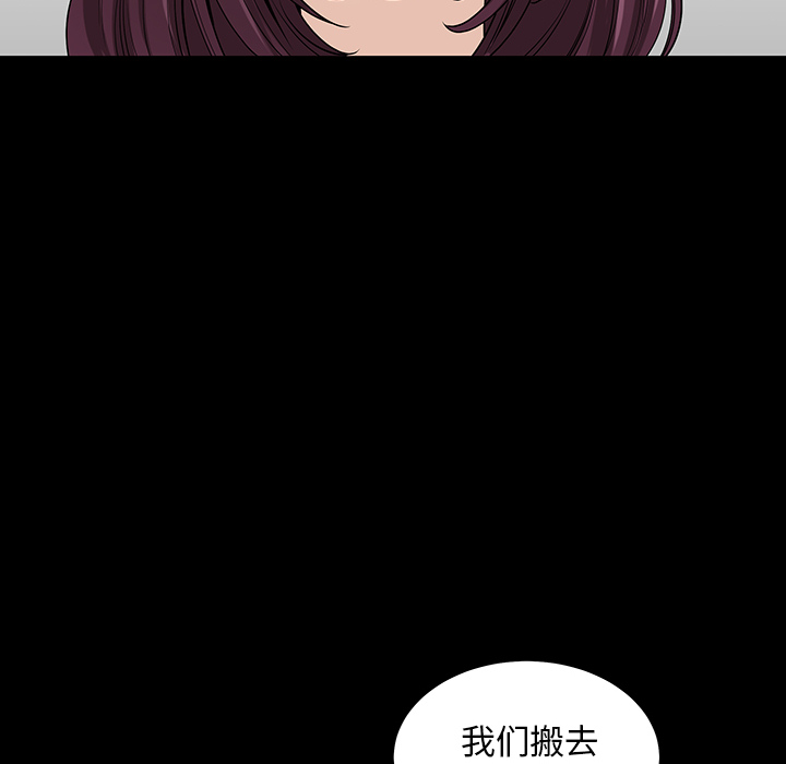 鄰居 第23章 第90页