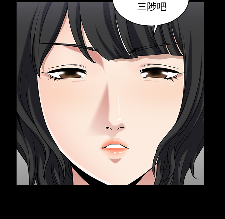 鄰居 第23章 第91页