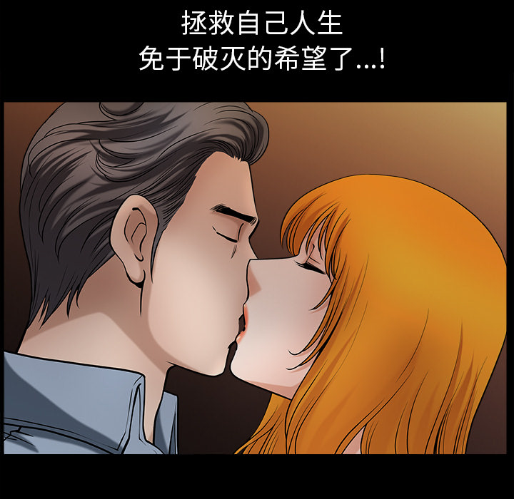 鄰居 第23章 第129页