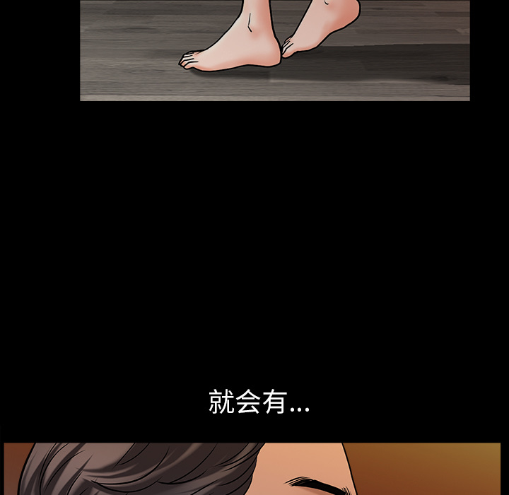 鄰居 第23章 第127页