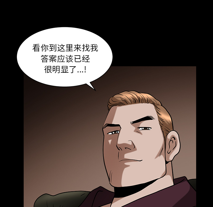 鄰居 第23章 第115页