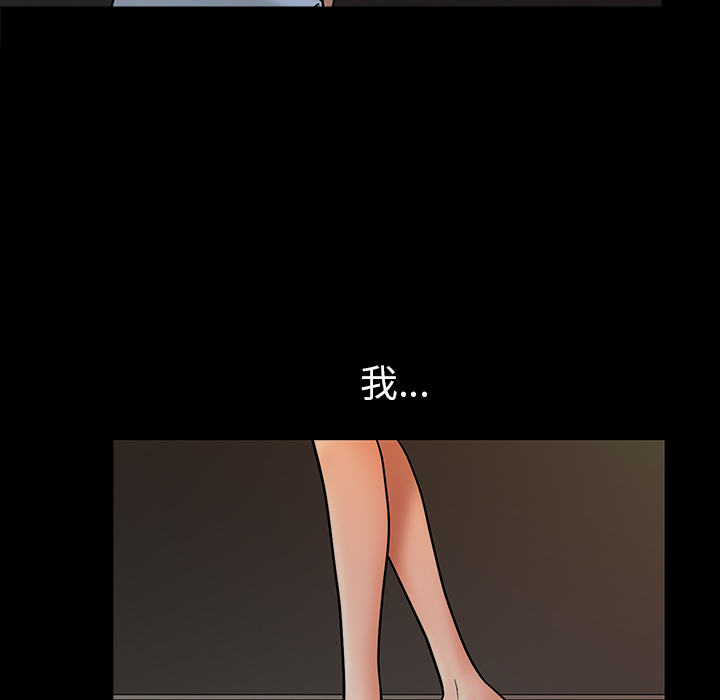 鄰居 第23章 第124页