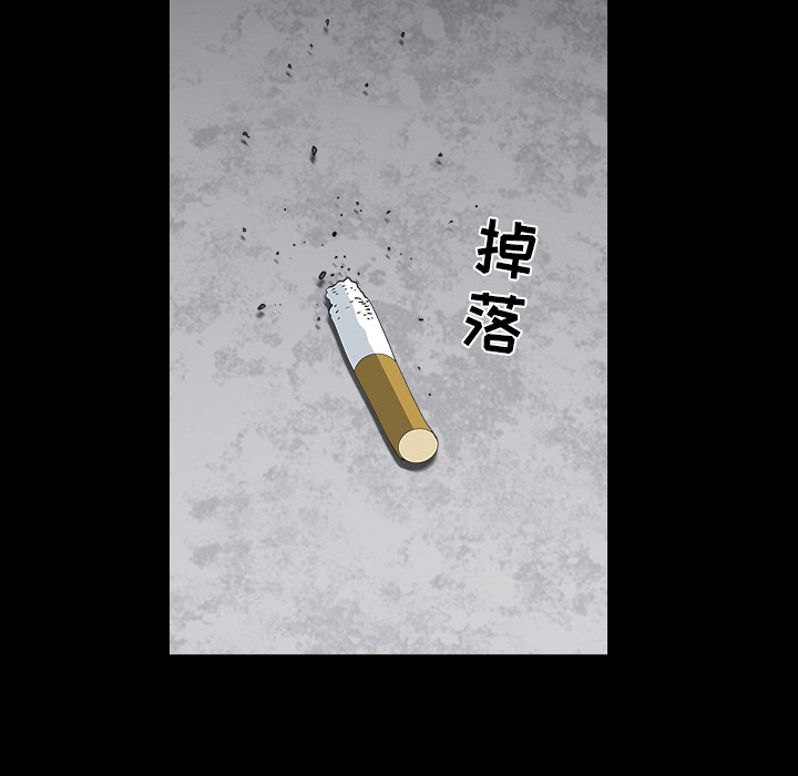 鄰居 第23章 第99页