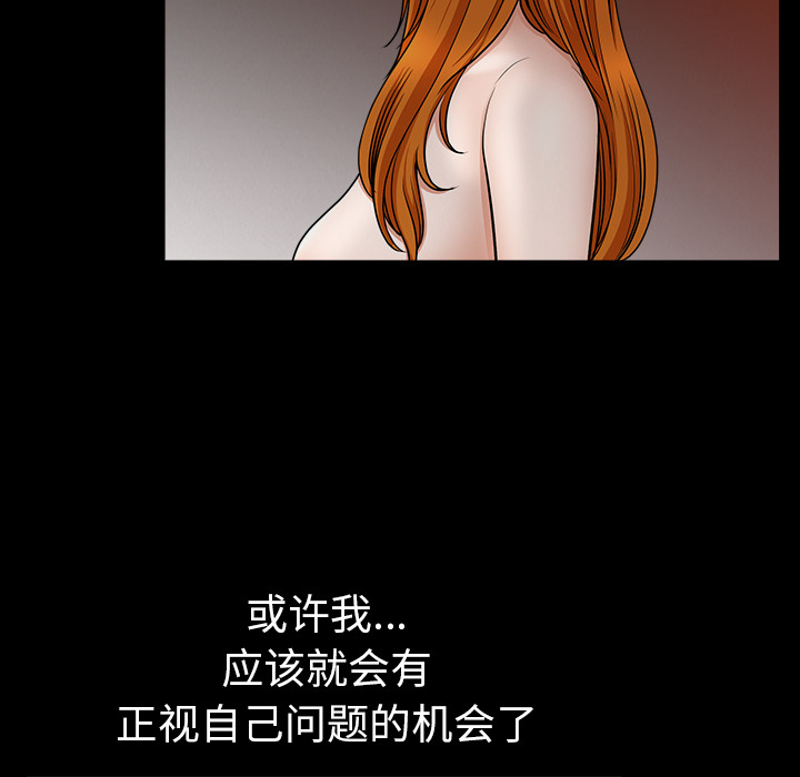 鄰居 第23章 第120页