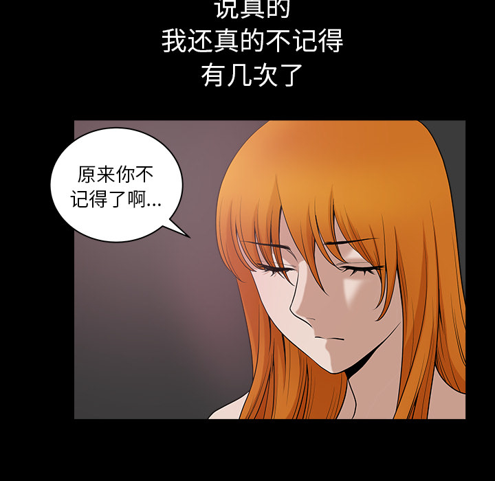 鄰居 第24章 第44页