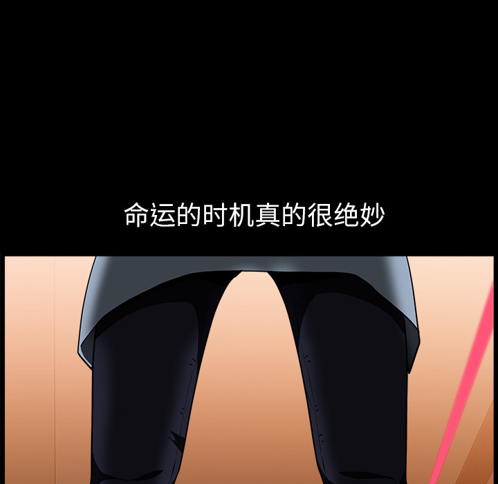 鄰居 第24章 第5页