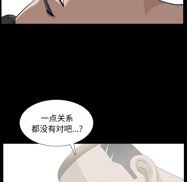 鄰居 第24章 第17页