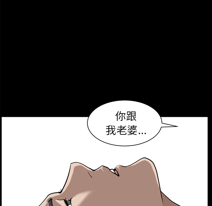 鄰居 第24章 第16页