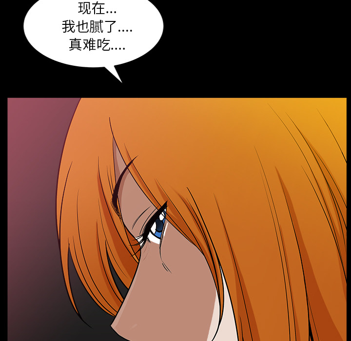 鄰居 第24章 第60页