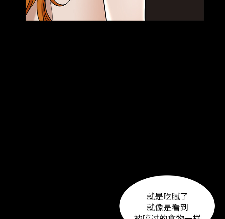 鄰居 第24章 第57页