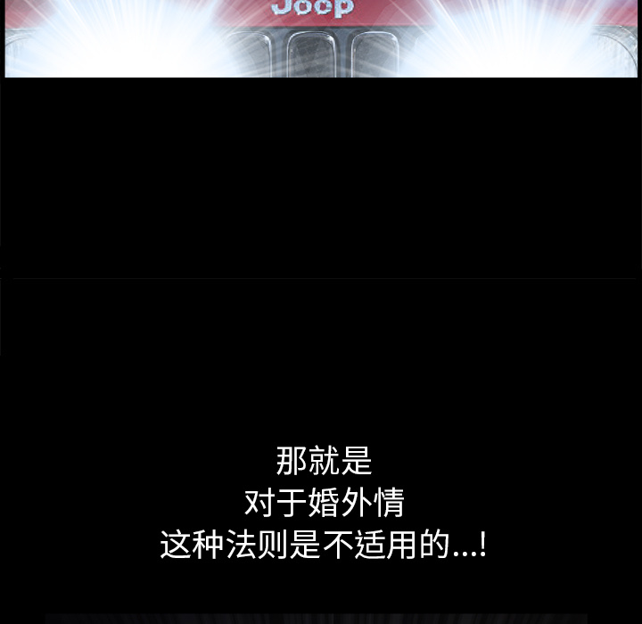 鄰居 第24章 第68页