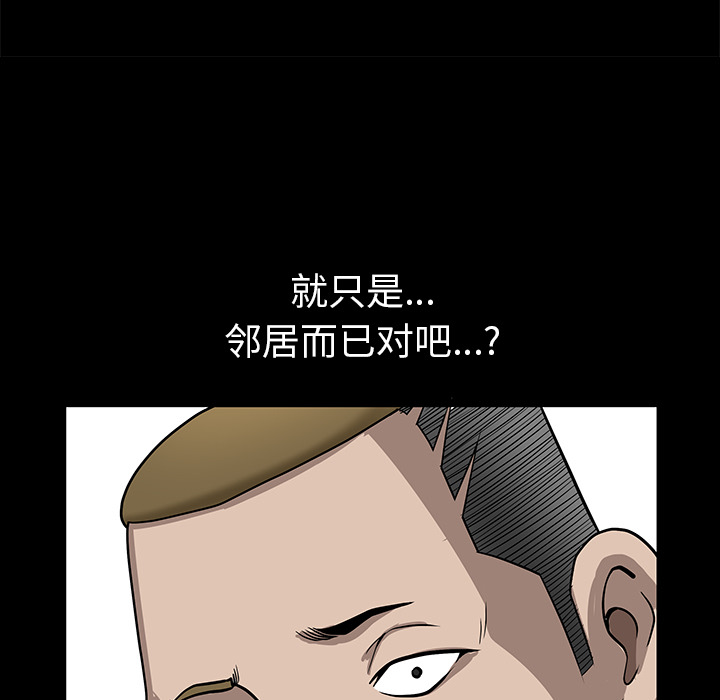 鄰居 第24章 第19页
