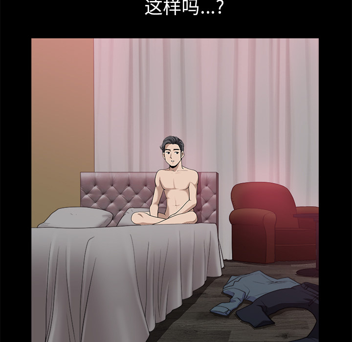 鄰居 第24章 第64页