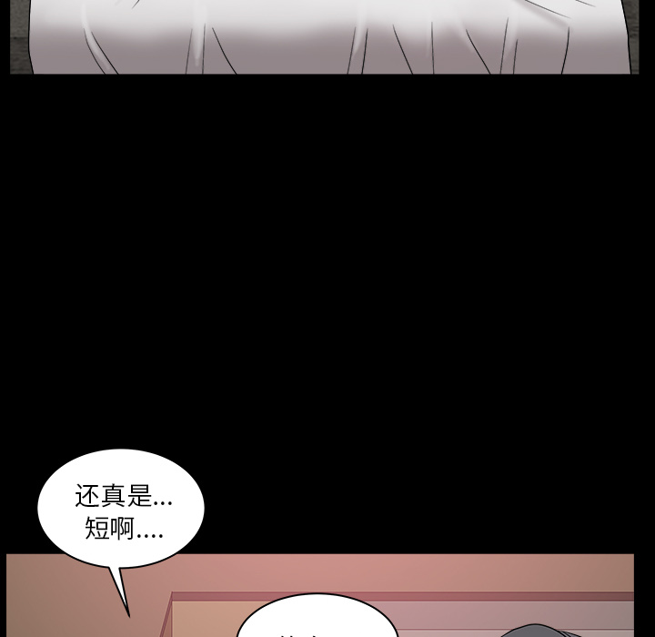 鄰居 第24章 第51页