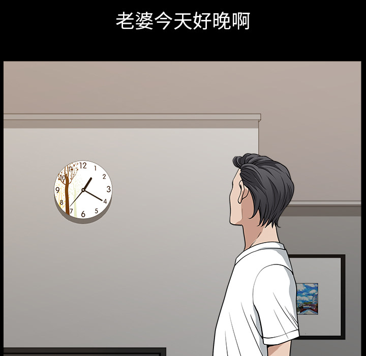 鄰居 第24章 第98页