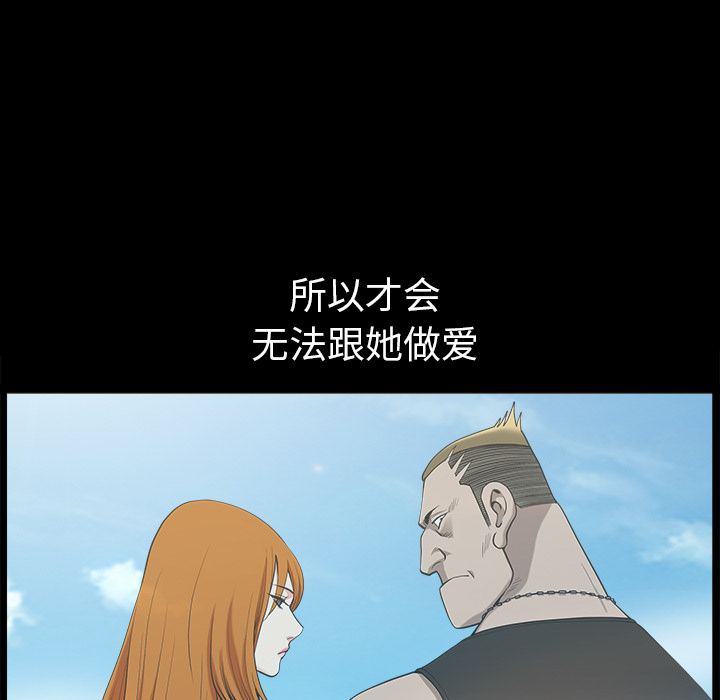 鄰居 第24章 第90页
