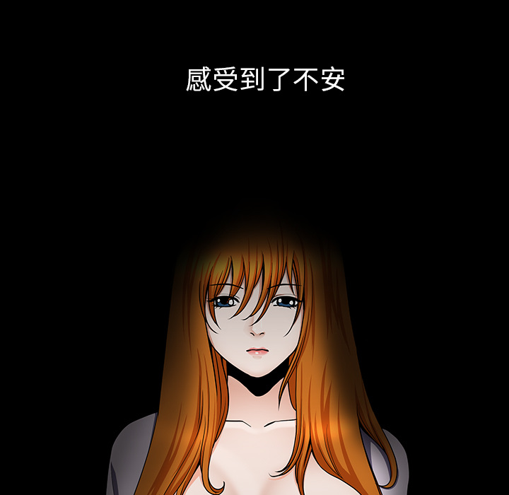 鄰居 第24章 第94页