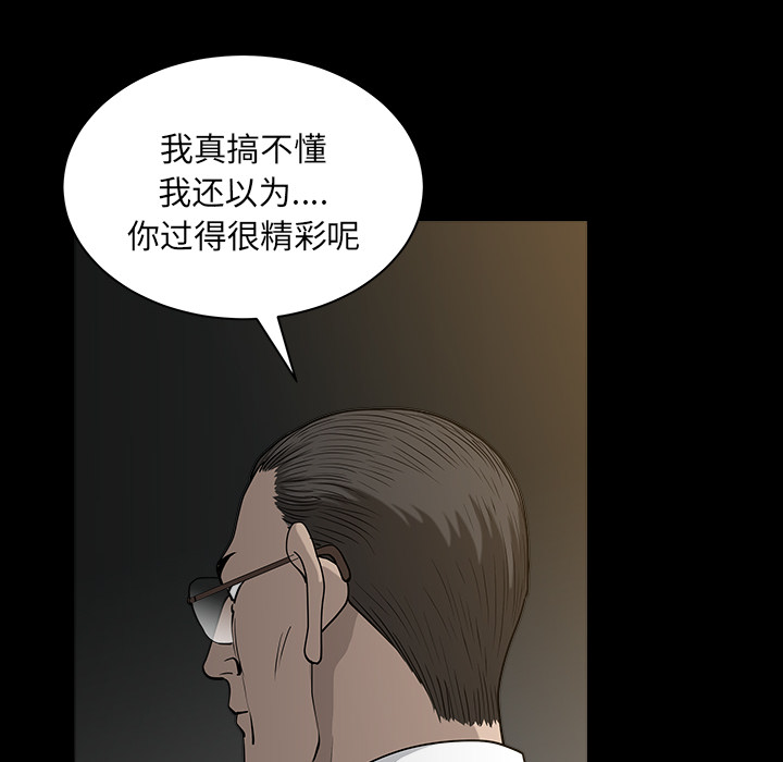 鄰居 第25章 第150页