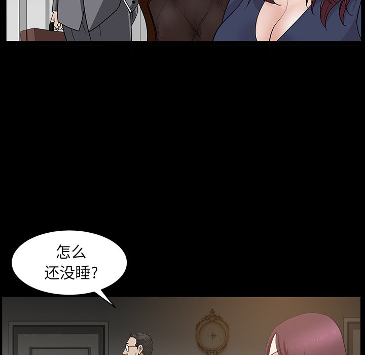 鄰居 第25章 第128页