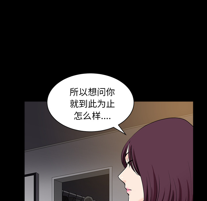 鄰居 第25章 第148页