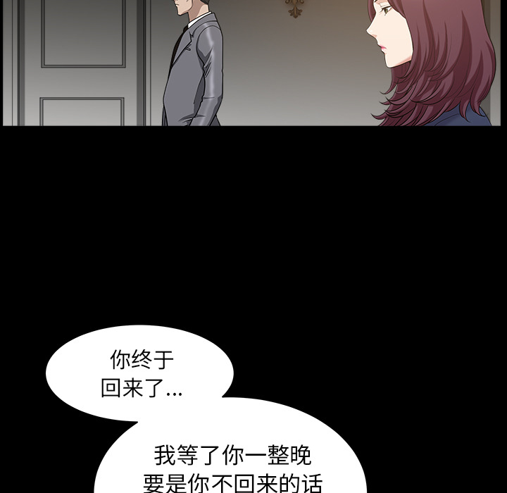鄰居 第25章 第132页