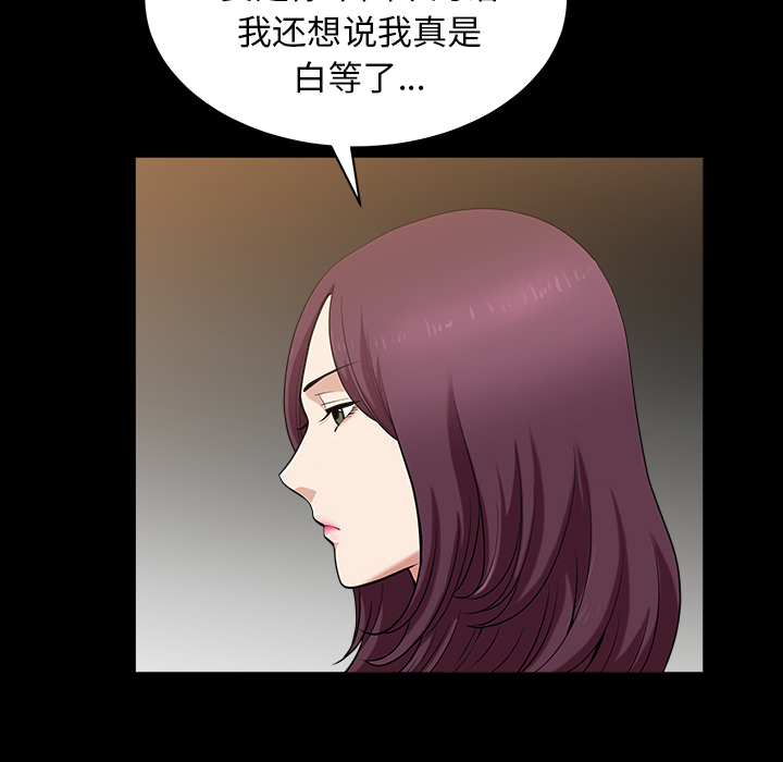 鄰居 第25章 第133页