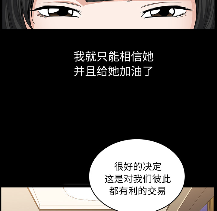 鄰居 第25章 第47页
