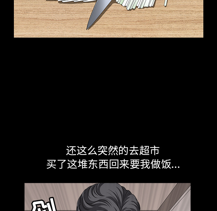 鄰居 第25章 第34页