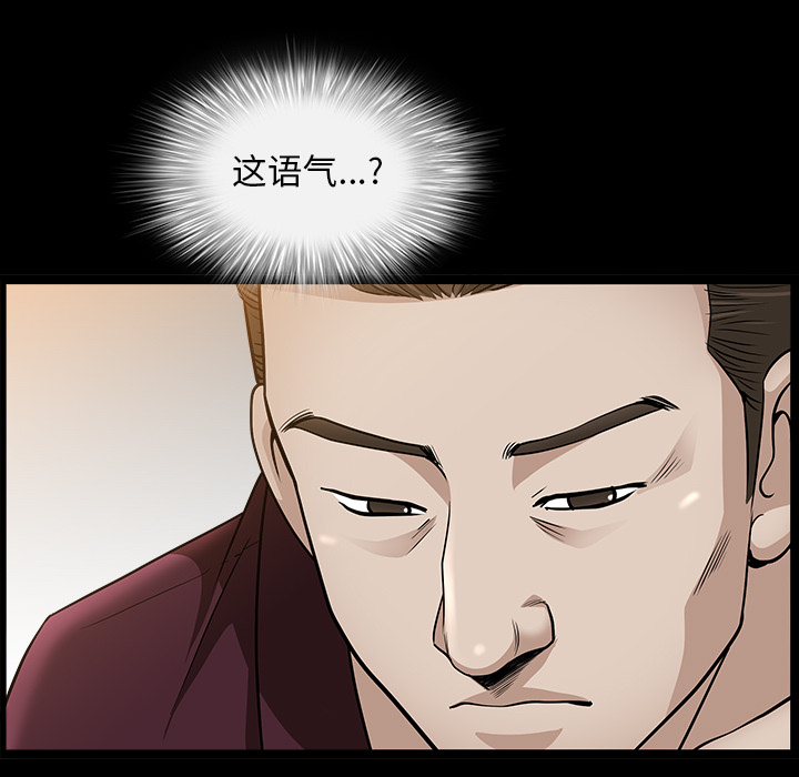 鄰居 第25章 第51页