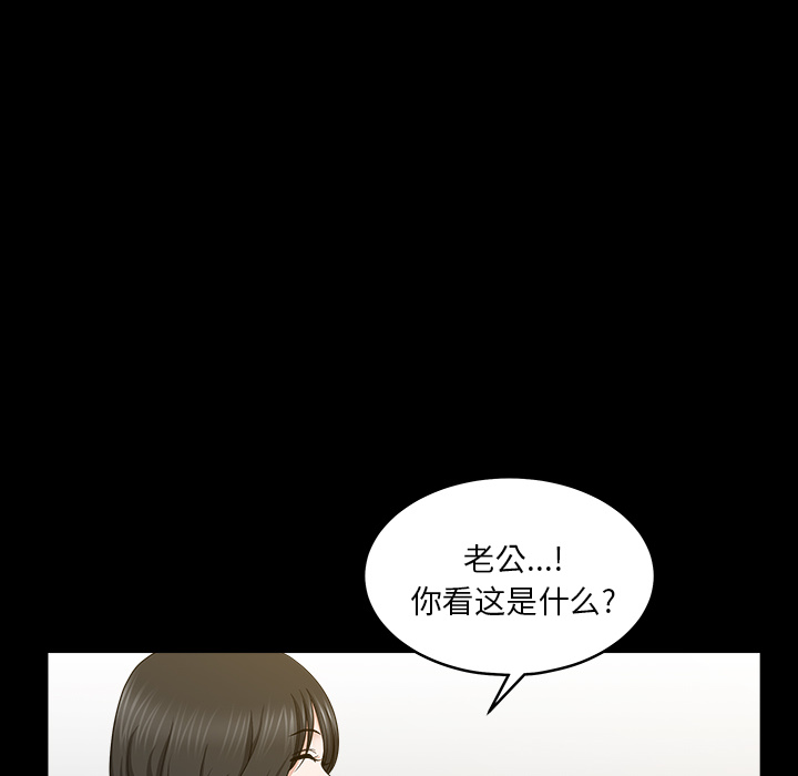 鄰居 第25章 第7页