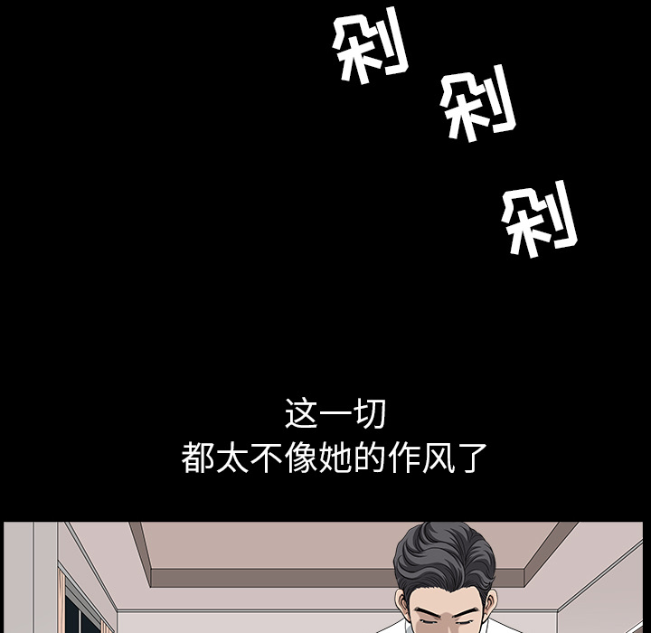 鄰居 第25章 第36页