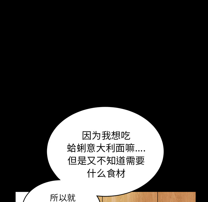 鄰居 第25章 第29页