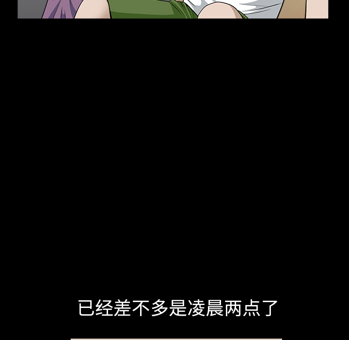 鄰居 第25章 第16页
