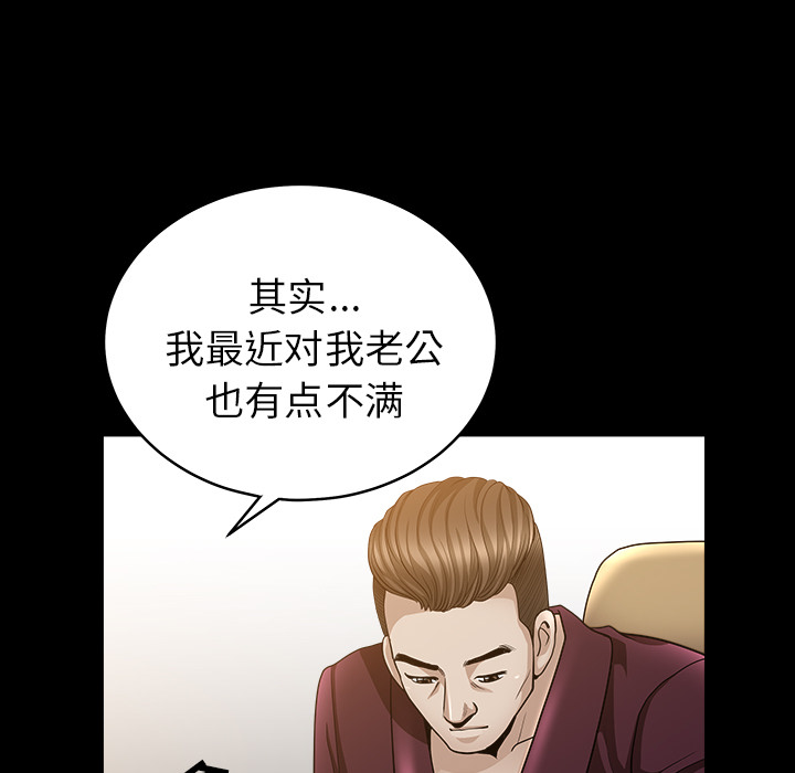 鄰居 第25章 第49页