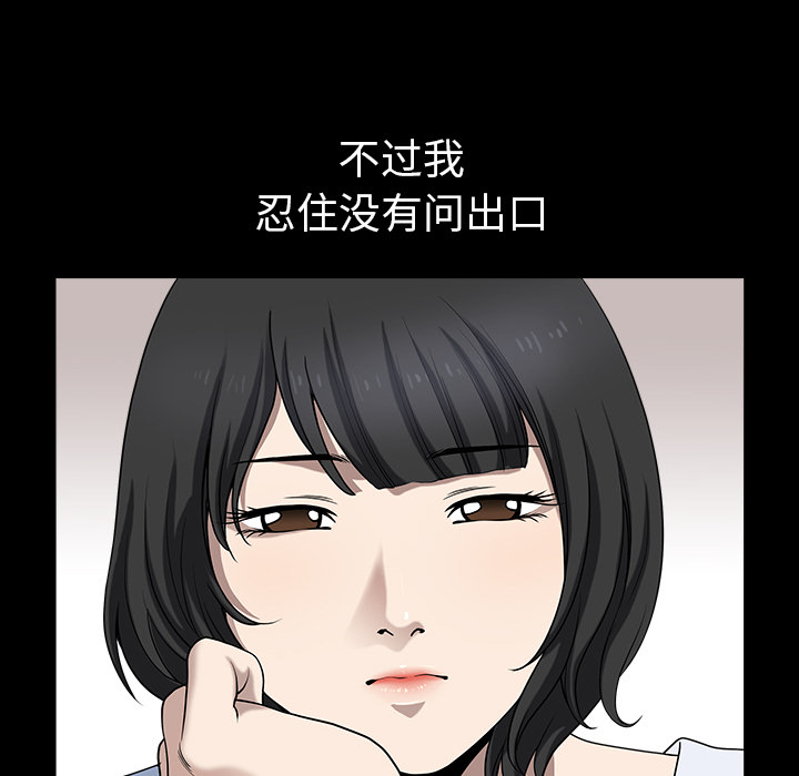 鄰居 第25章 第39页