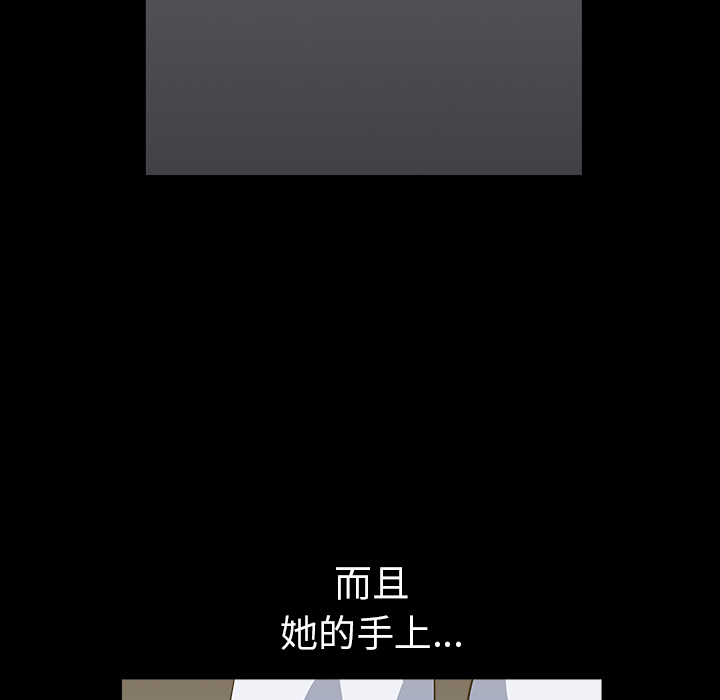 鄰居 第25章 第18页