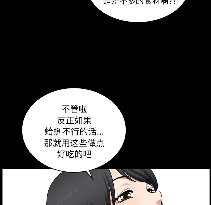 鄰居 第25章 第31页