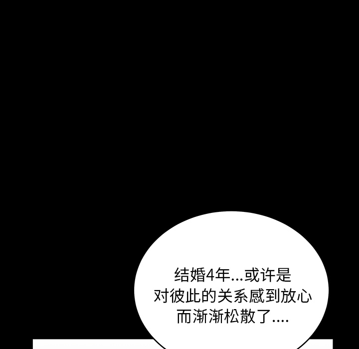 鄰居 第25章 第52页