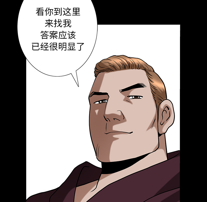 鄰居 第25章 第26页
