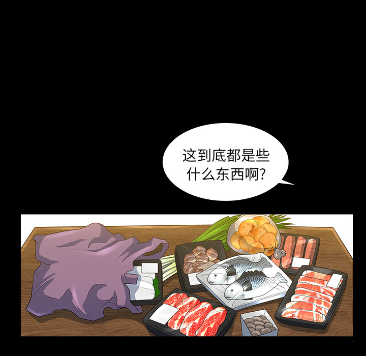 鄰居 第25章 第22页